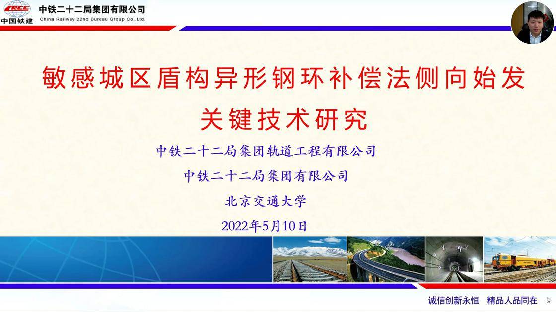 3、敏感城区盾构异形钢环补偿法侧向始发关键技术研究