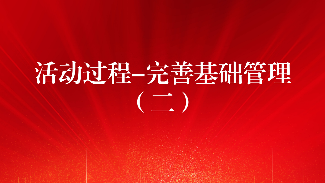 理论基础（七）