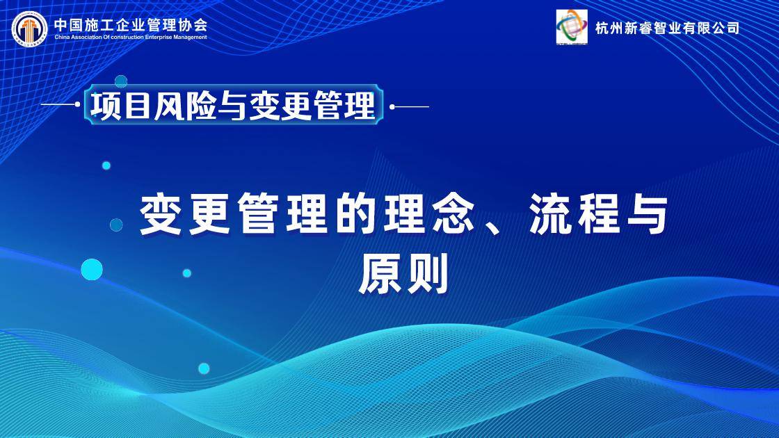  变更管理的理念、流程与原则（上）