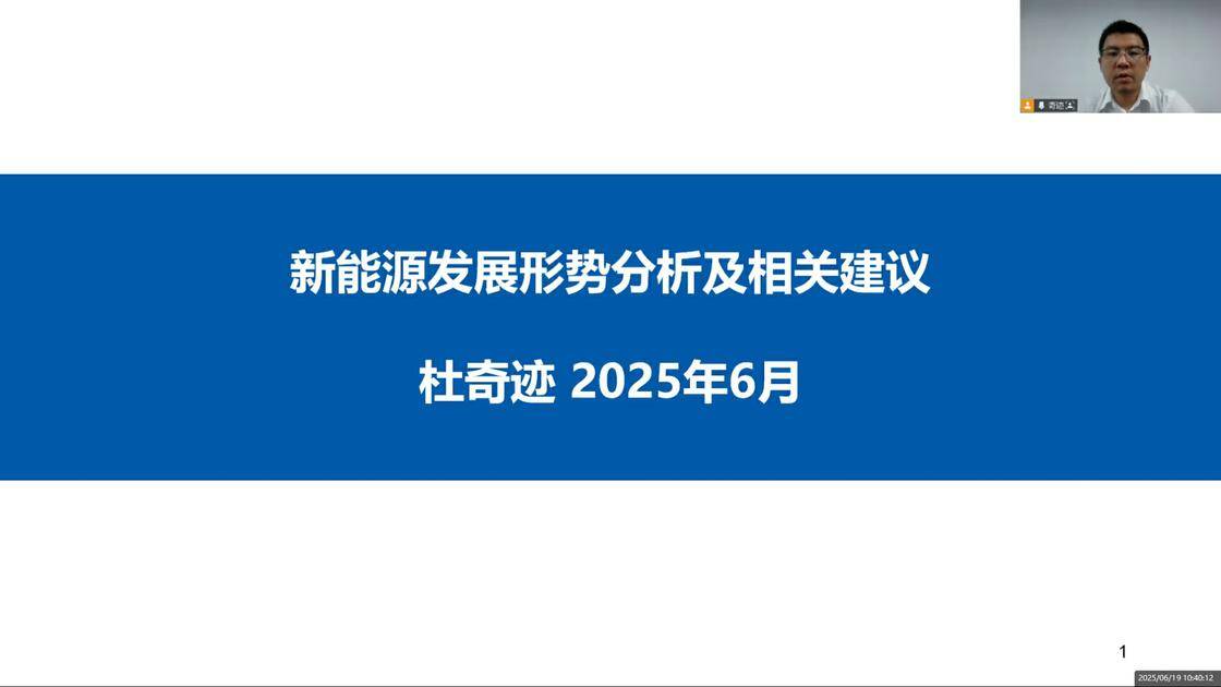 15新能源发展形势分析及相关建议