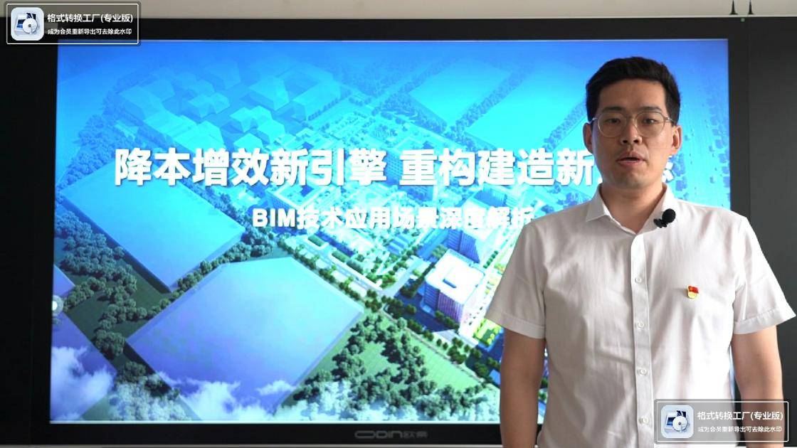 2降本增效新引擎 重构建造新生态