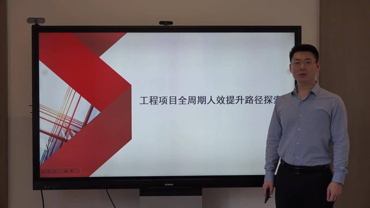 35工程项目全周期人效提升路径探索