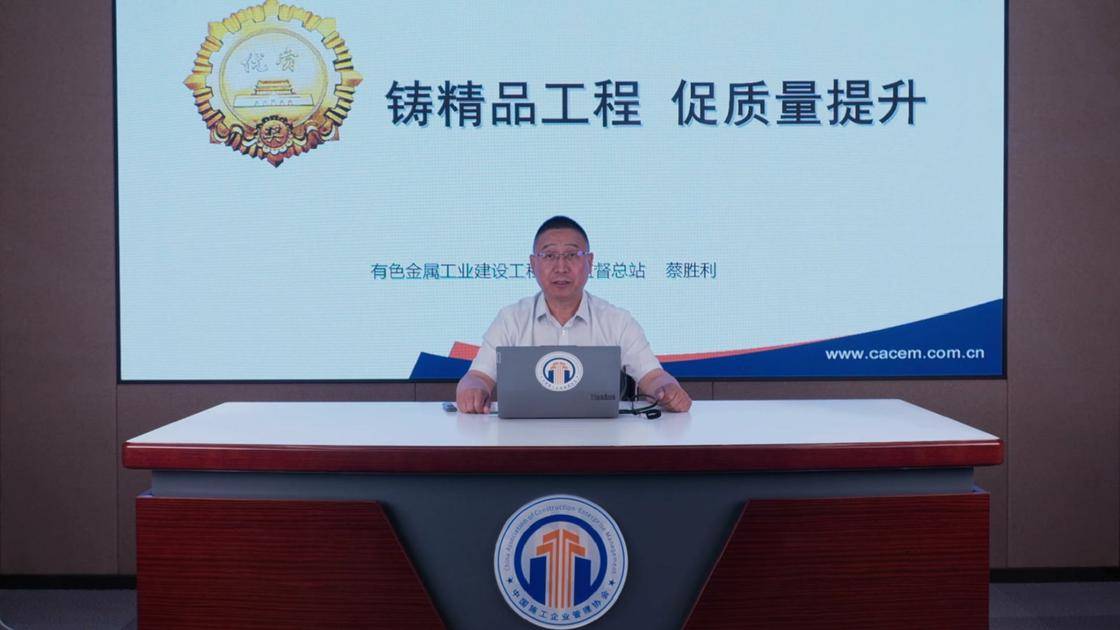 5.《铸精品工程 促质量提升》