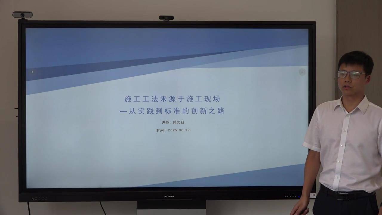 35施工工法来源于施工现场——从实践到标准的创新之路