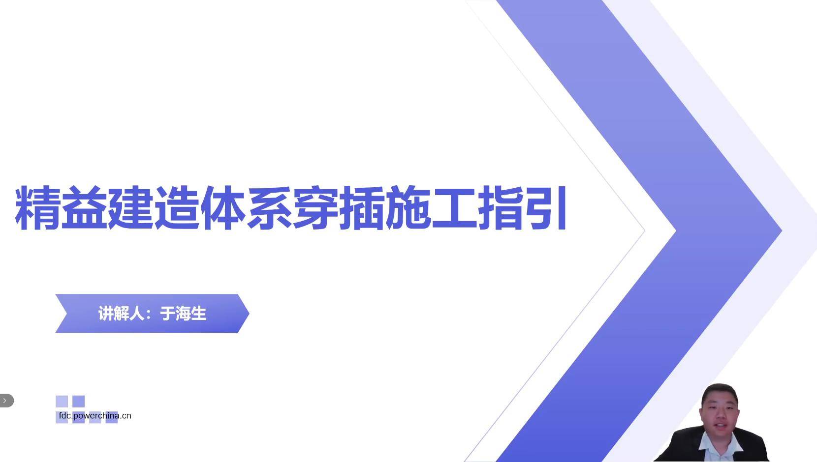 15精益建造体系穿插施工指引
