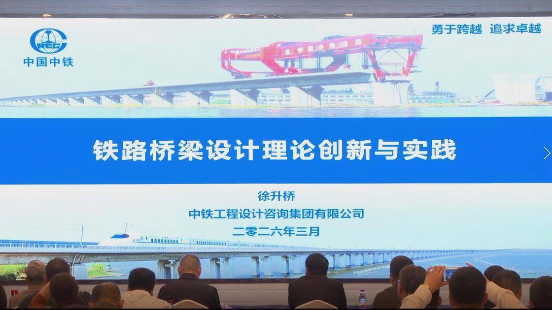 1.《铁路桥梁设计理论创新与实践》