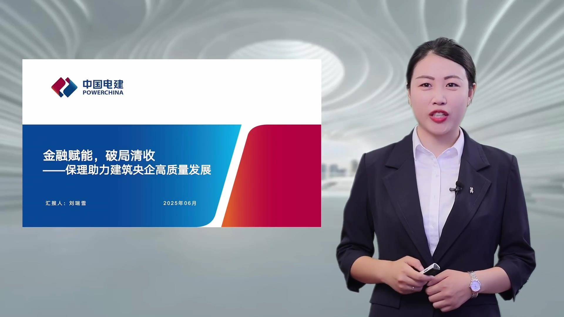 30金融赋能 破局清收-保理助力建筑央企高质量发展