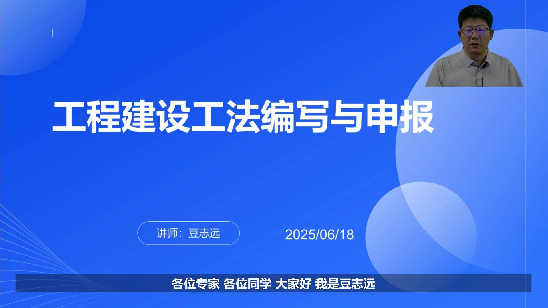 32工程建设工法编写与申报
