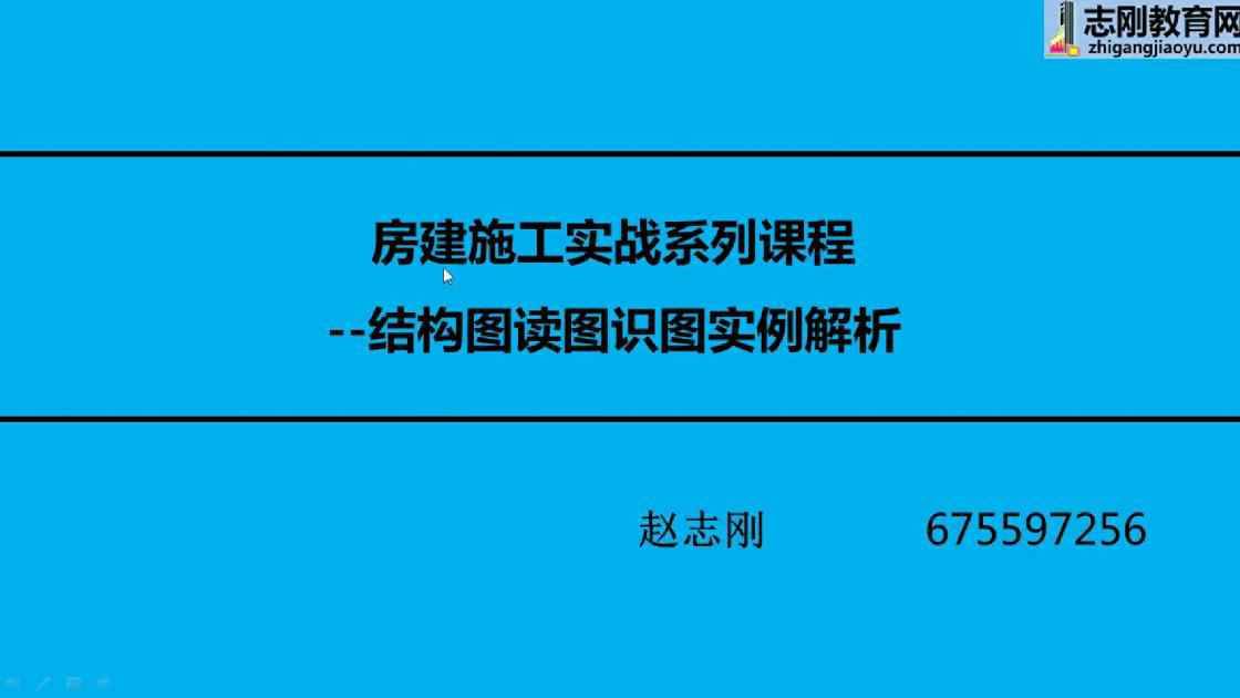 01教学科研楼结构图读图实例解析