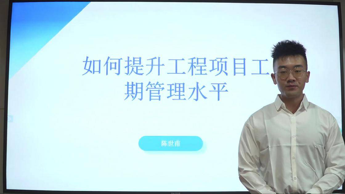 52如何提升工程项目工期管理水平