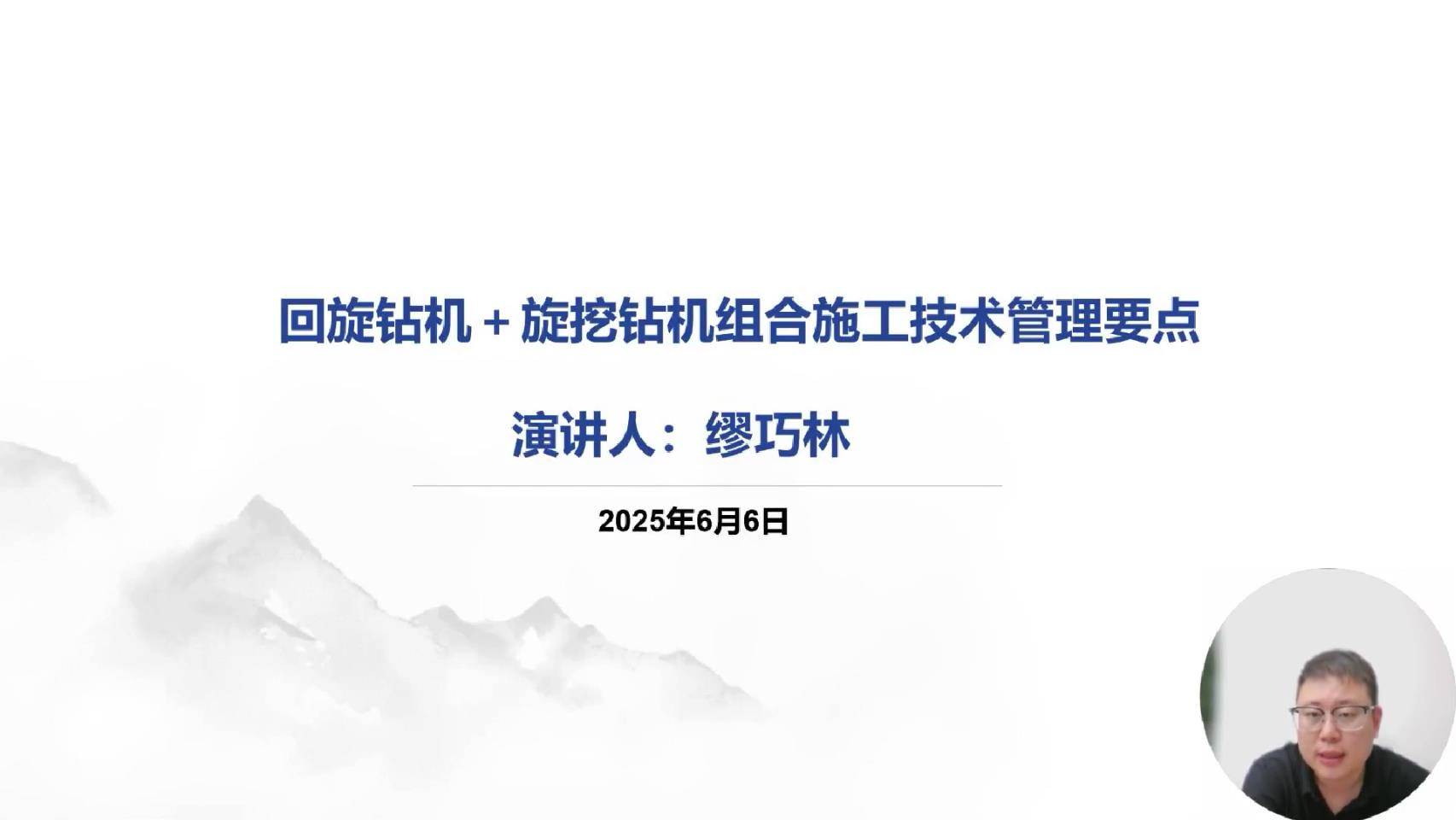 7回旋钻机＋旋挖钻机组合施工技术管理要点