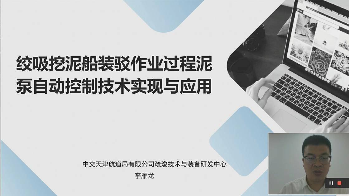40绞吸挖泥船装驳作业过程泥泵自动控制技术实现与应用