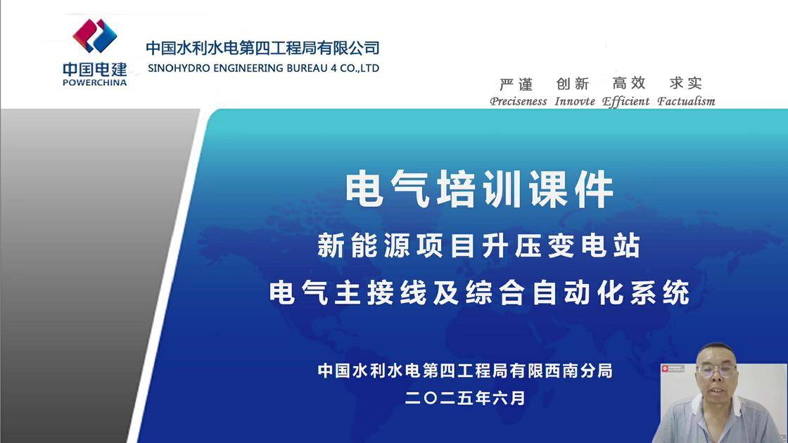 18新能源项目升压站电气主接线及综合自动化系统