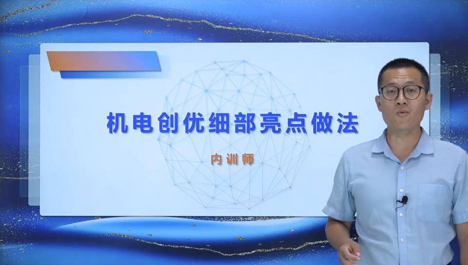 22机电创优细部亮点做法