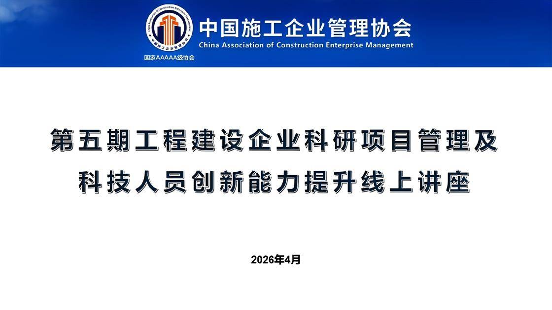 22.《&ldquo;机制&mdash;平台&mdash;项目&mdash;成果&mdash;人才&mdash;产业&rdquo;六维一体企业科技管理体系建设》