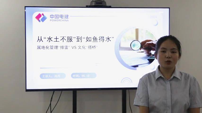 7从“水土不服”到“如鱼得水”：属地化管理“排雷”Vs文化“搭桥”