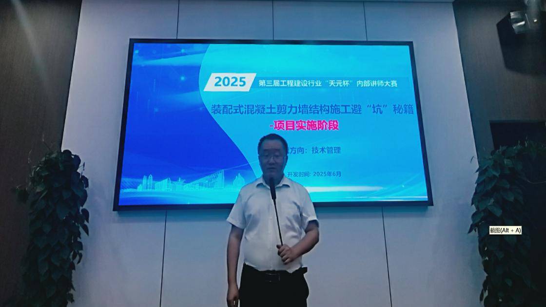48装配式混凝土剪力墙结构施工避坑秘籍-项目实施阶段