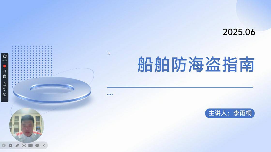 38船舶防海盗指南