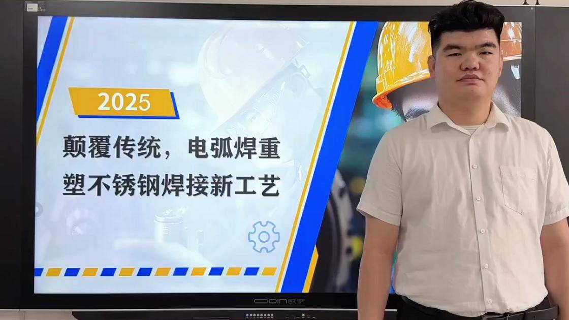 6颠覆传统，电弧焊重塑不锈钢焊接新工艺