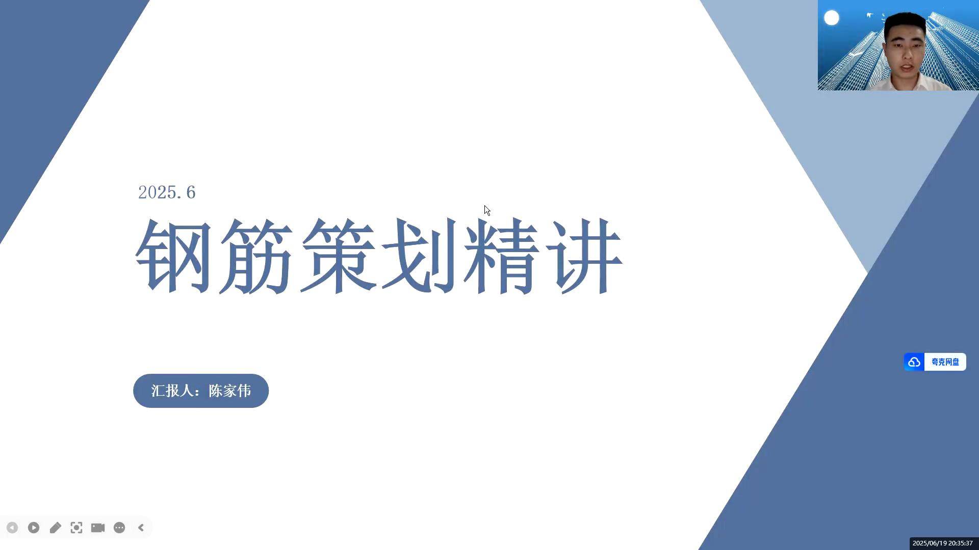 34钢筋策划精讲