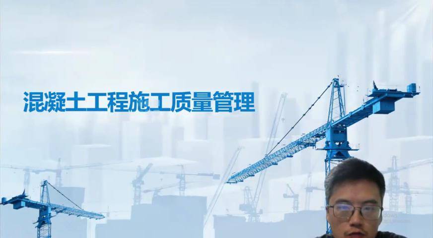 34混凝土工程施工质量管理