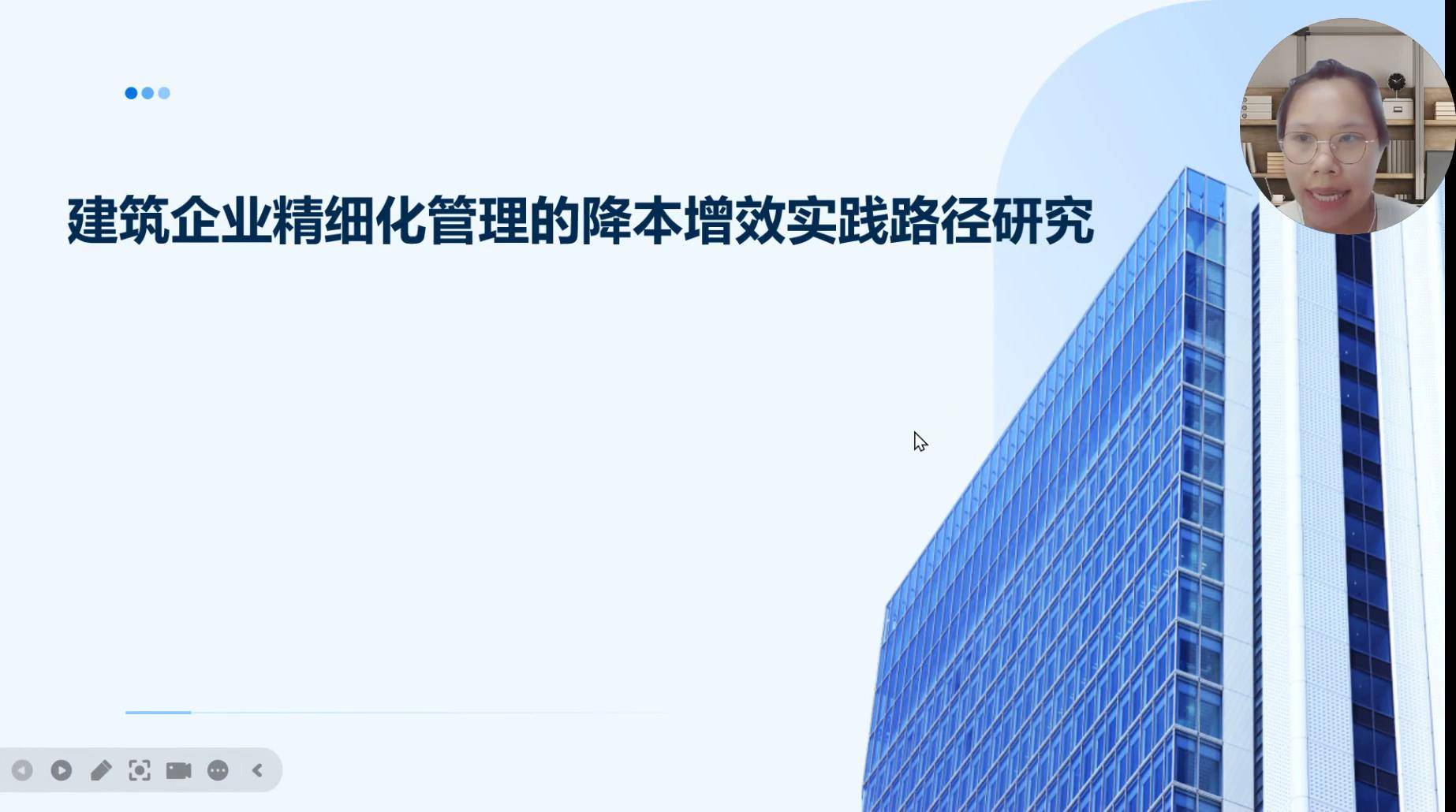 53建筑企业精细化管理的降本增效实践路径研究