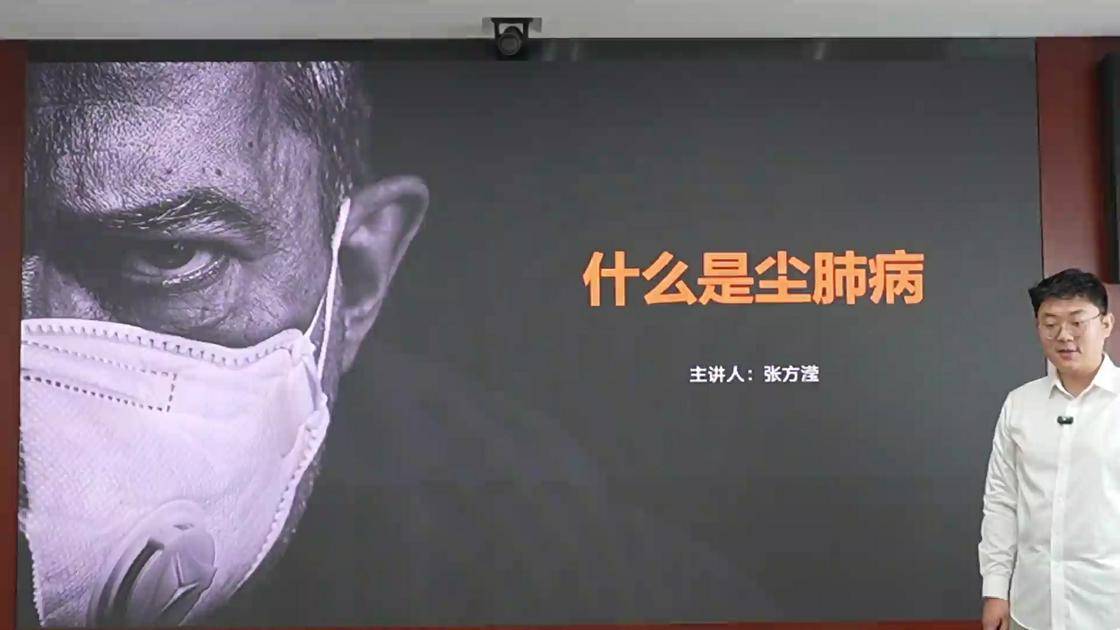 21什么是尘肺病