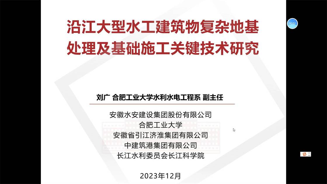 51.《沿江大型水工建筑物复杂地基处理及基础施工关键技术研究与应用》