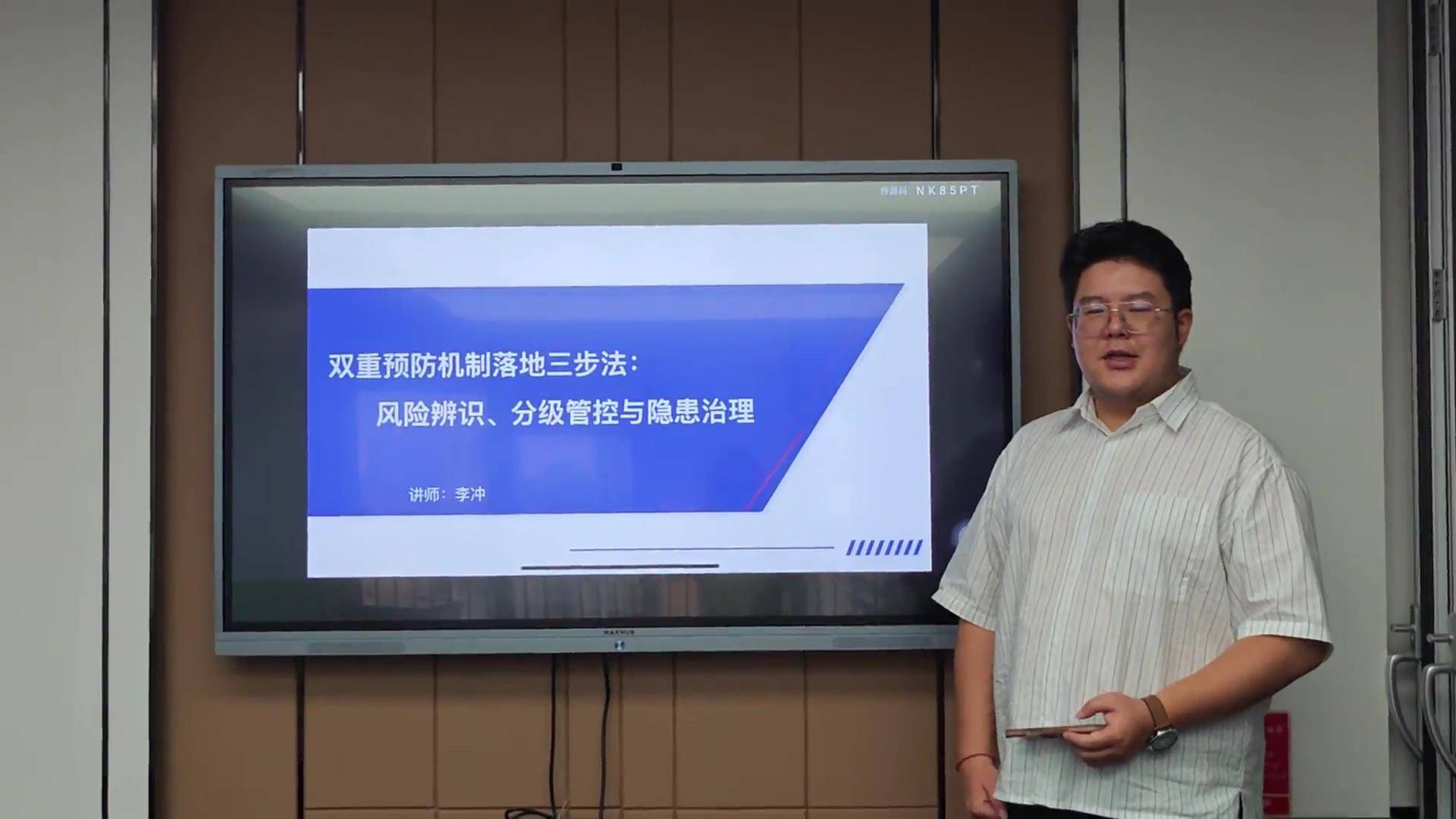 16双重预防机制落地三步法：风险辨识、分级管控与隐患治理