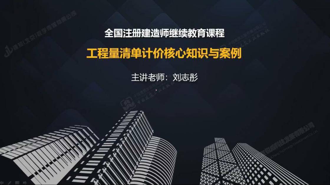 工程量清单计价核心知识与案例