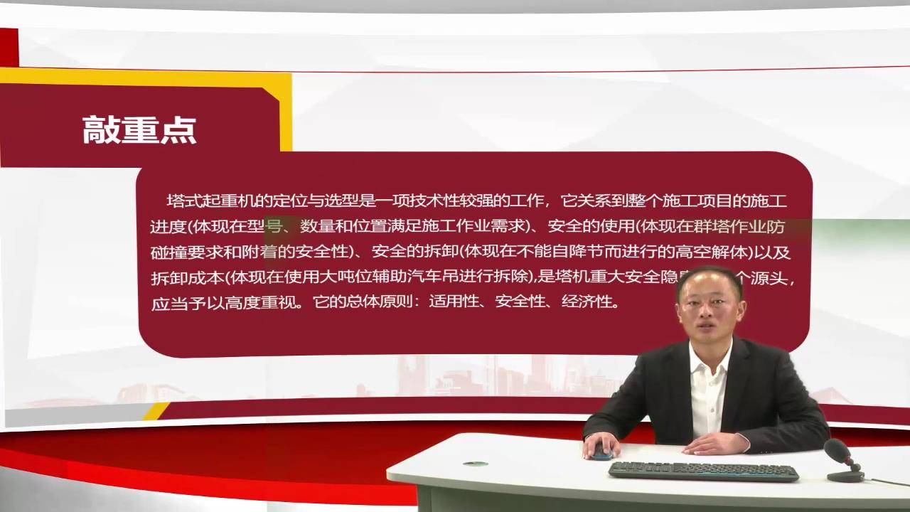 3“三步”解锁塔吊管理密码
