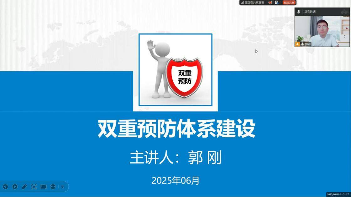 51双重预防体系建设