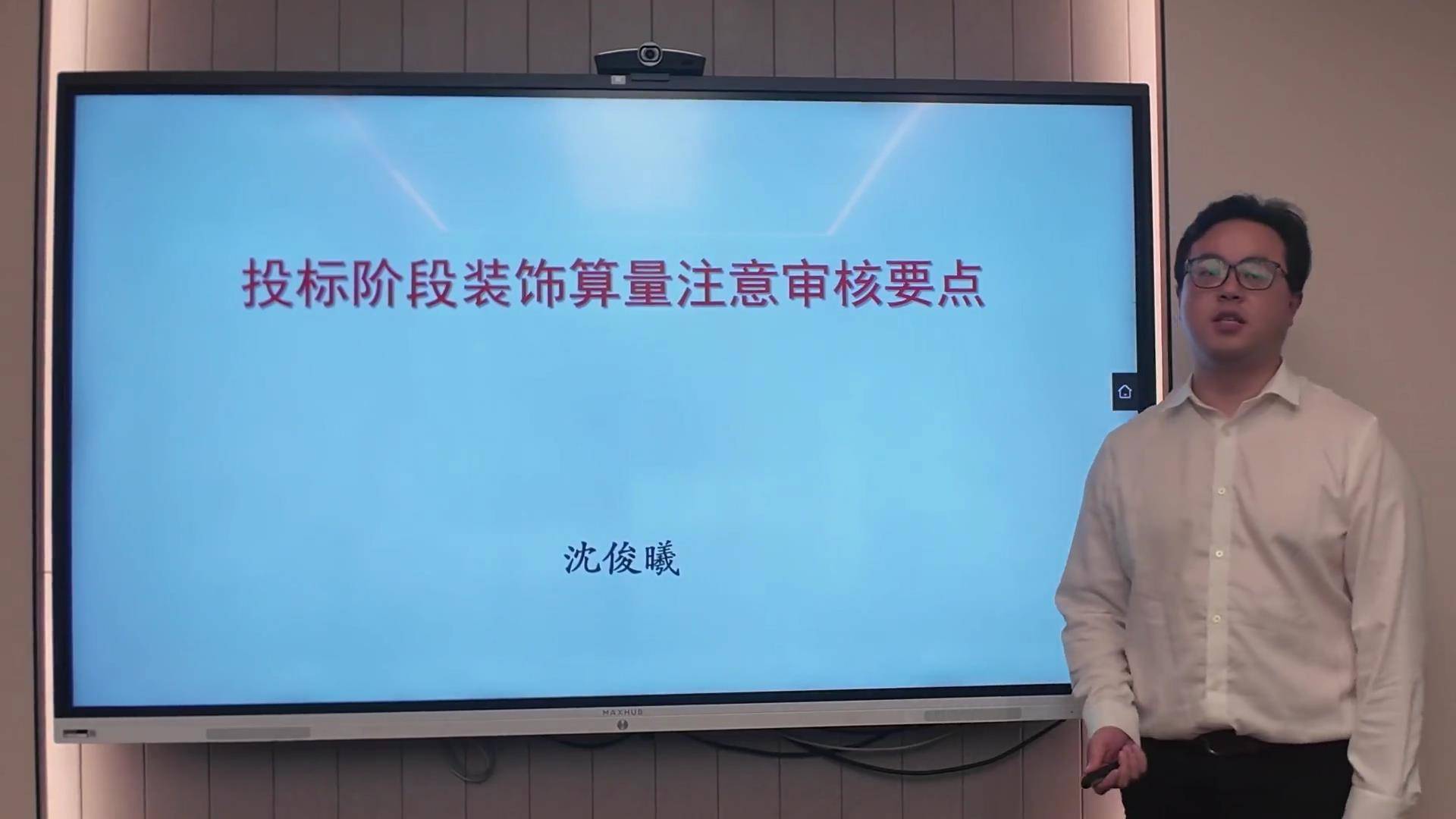 7投标阶段装饰算量注意审核要点