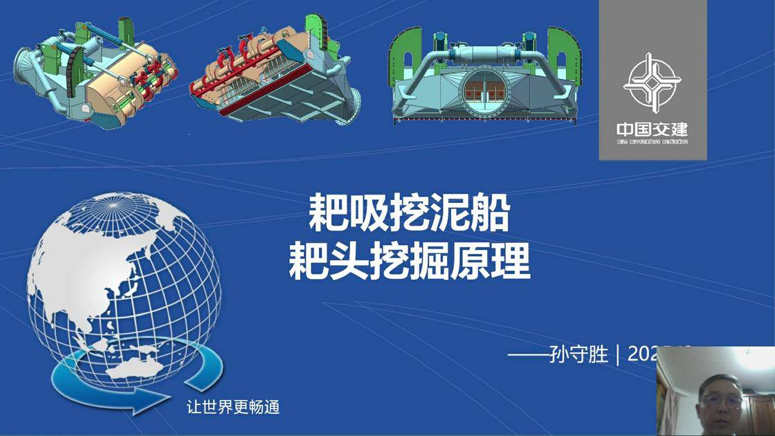 41耙吸挖泥船-耙头挖掘原理