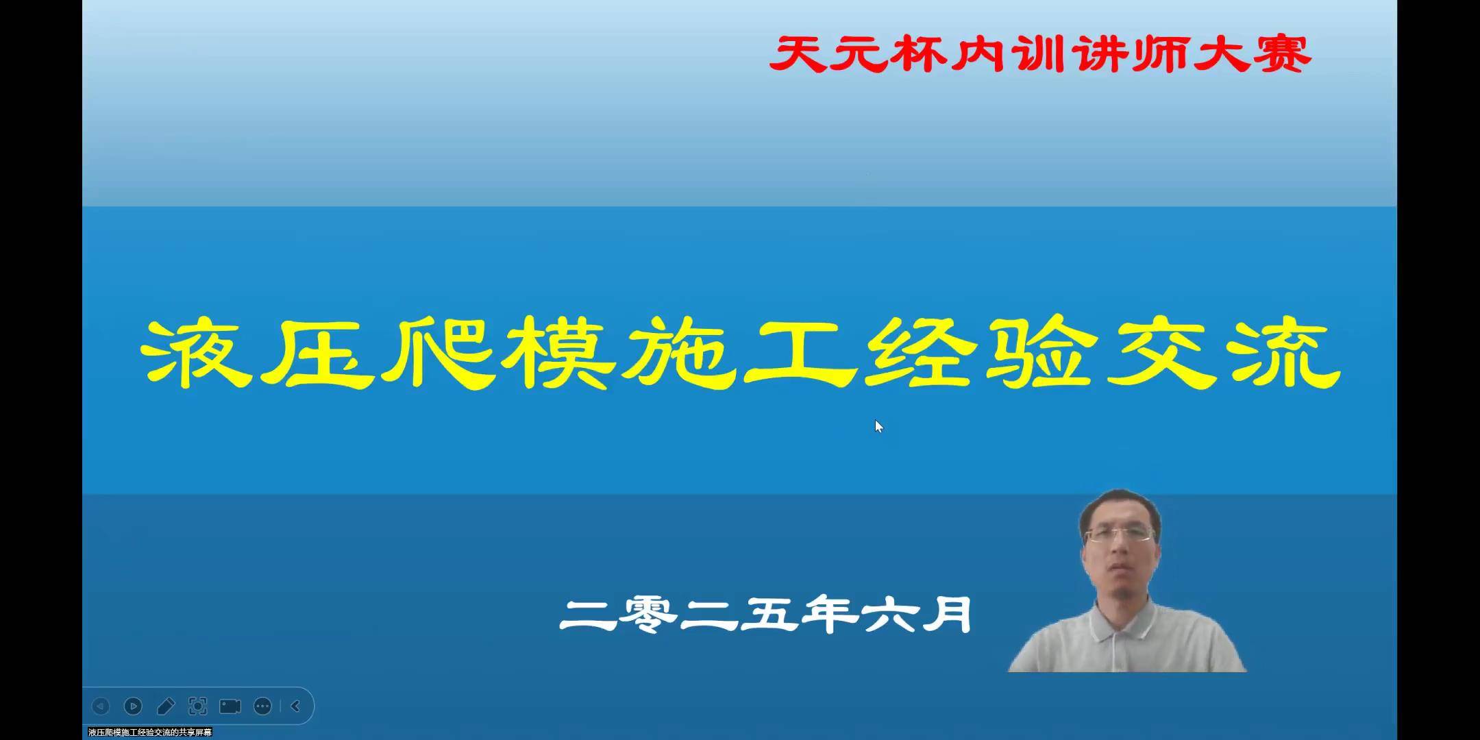 34液压爬模施工经验交流