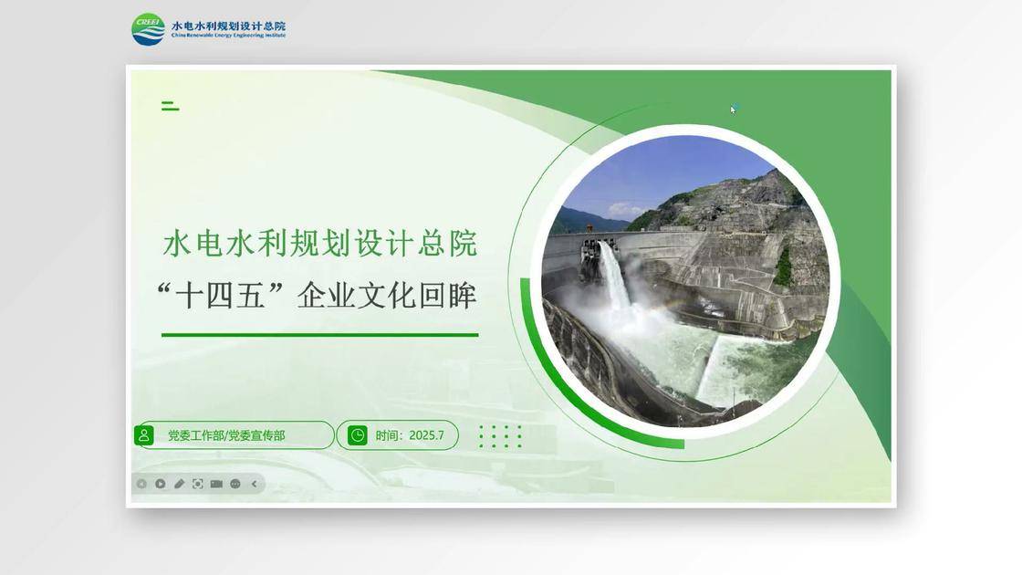 16.央企智库型企业文化建设探索