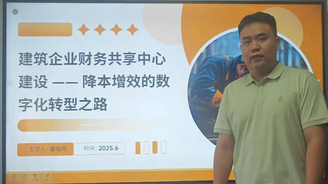 31建筑企业财务共享中心的建设-降本增效的数字化转型之路