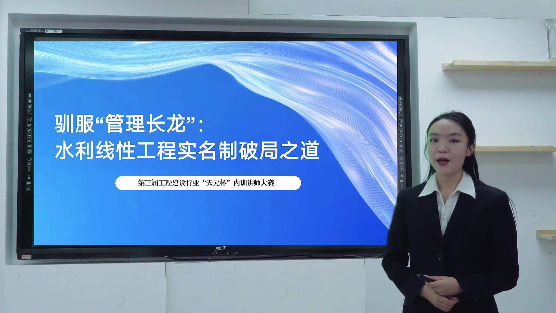 10水利线性工程实名制破局之道