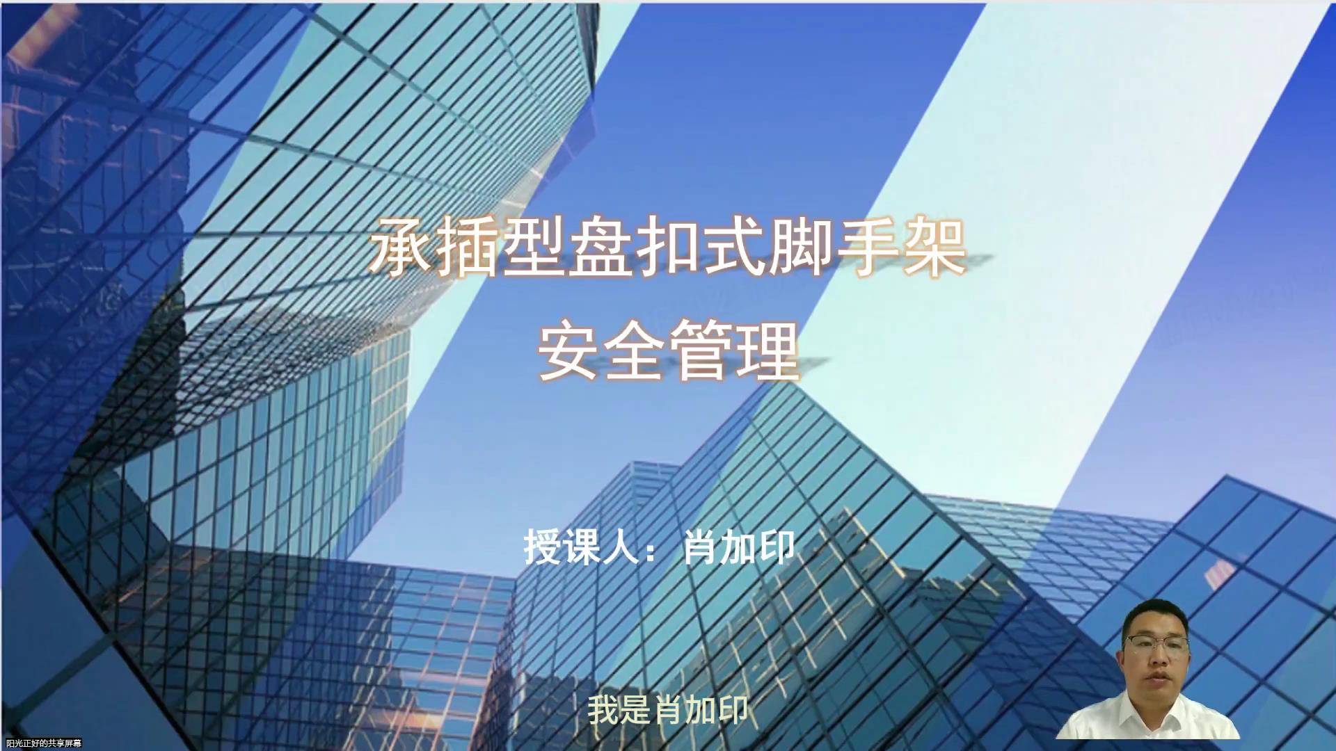42承插型盘扣式脚手架安全管理