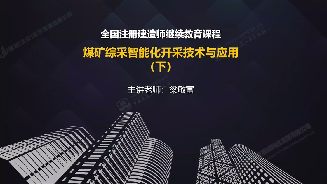 煤矿井巷工程安全管理与案例分析（下）