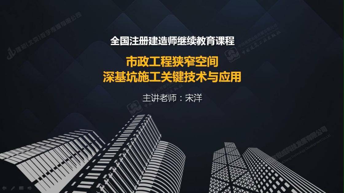 市政工程狭窄空间深基坑施工关键技术与应用