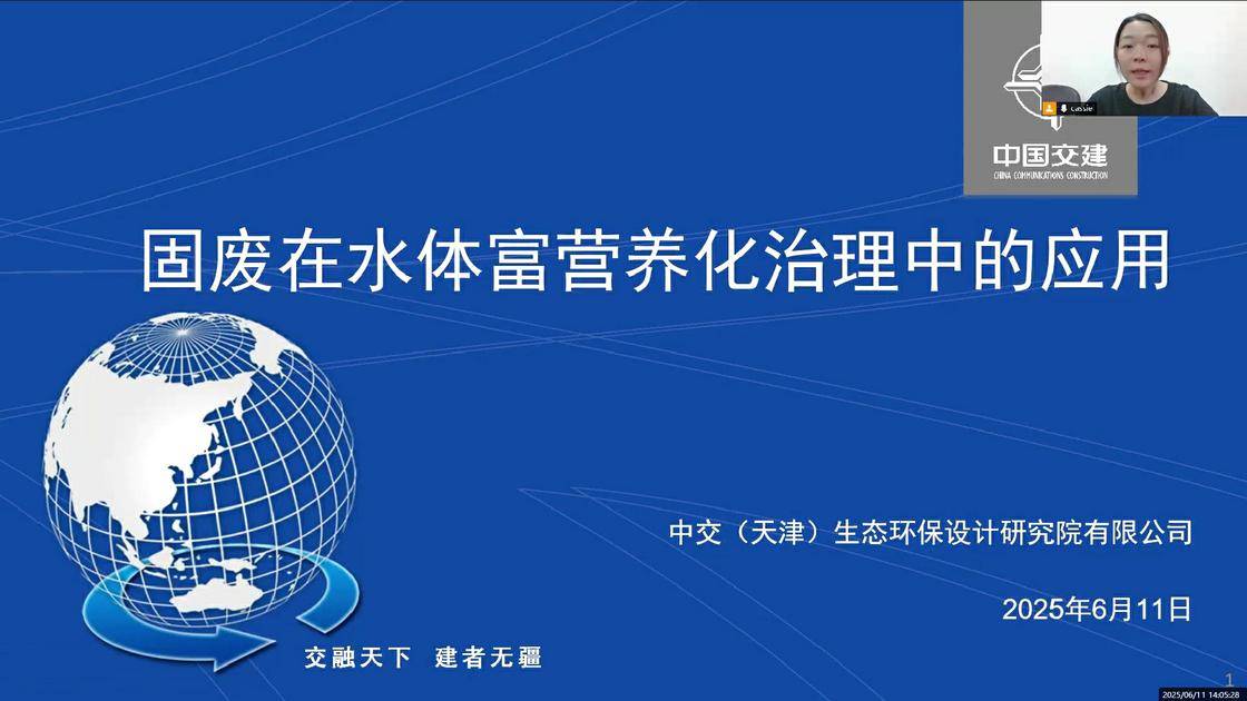 38固废在水体富营养化治理中的应用