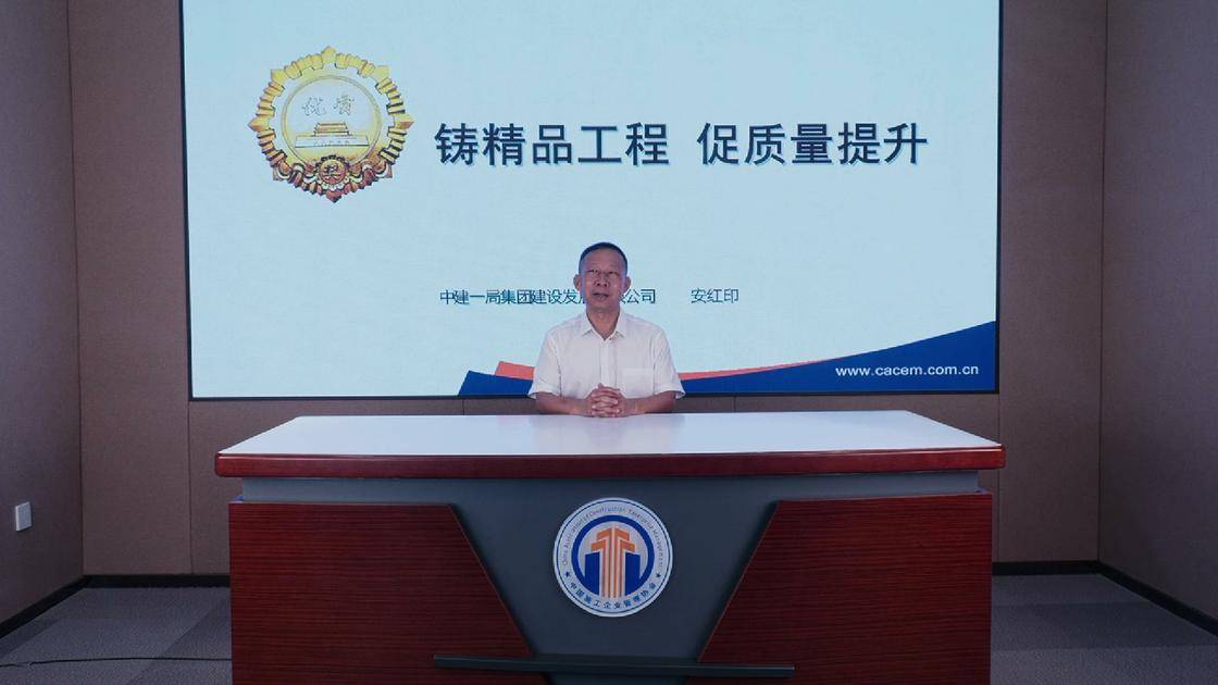 2.《提升工程质量创建精品工程（电气）》