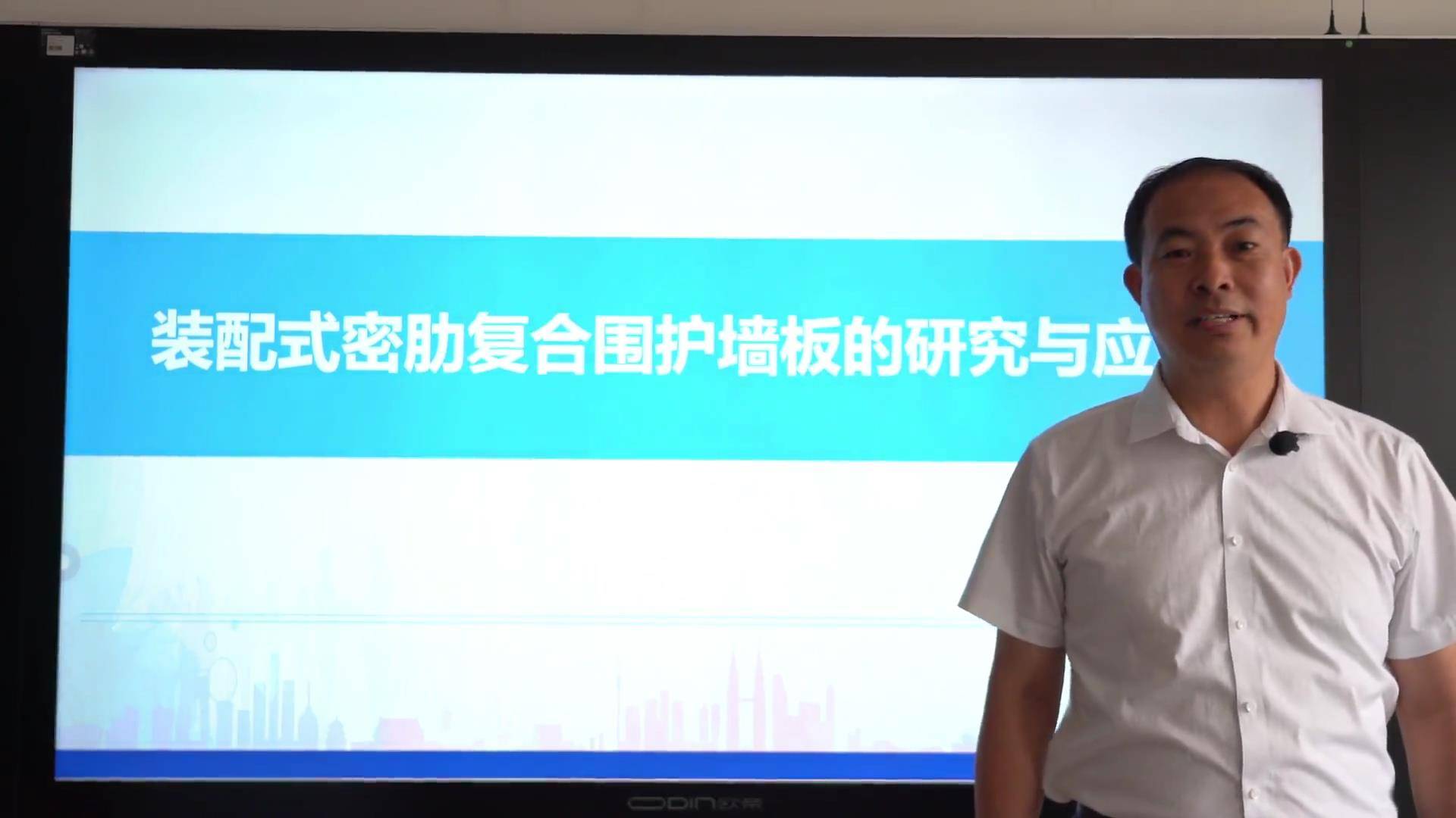 1装配式密肋复合围护墙板的研究与应用