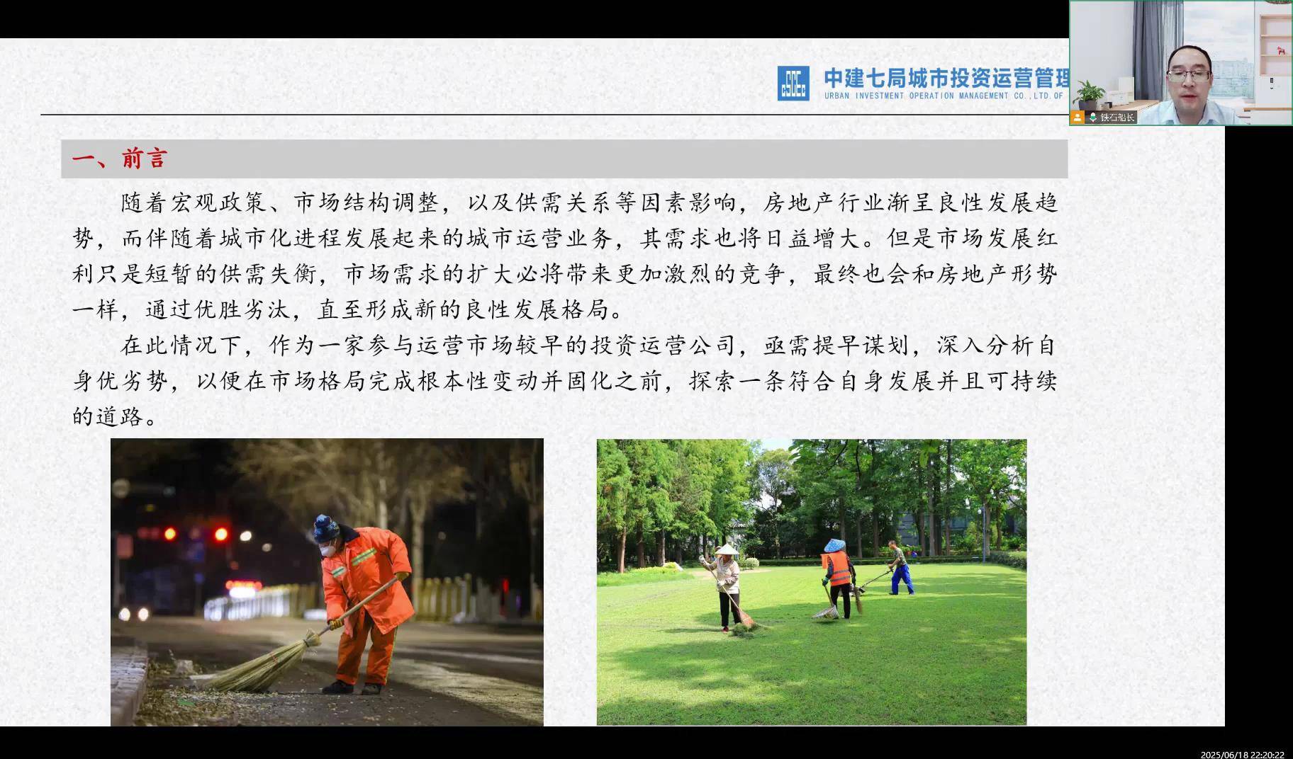 28关于当前运营业务发展困境及做好基本盘工作的思考