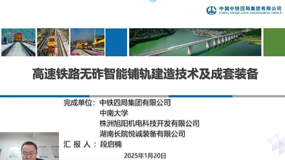 高速铁路无砟轨道智能铺轨建造技术及成套装备