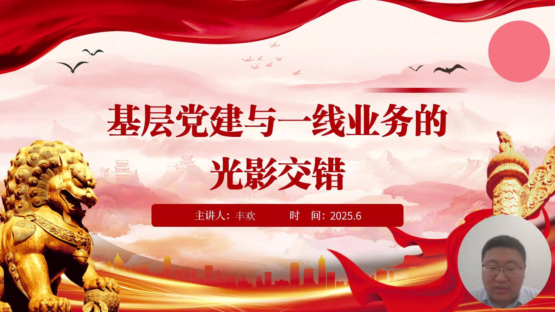 37基层党建与一线业务的光影交错