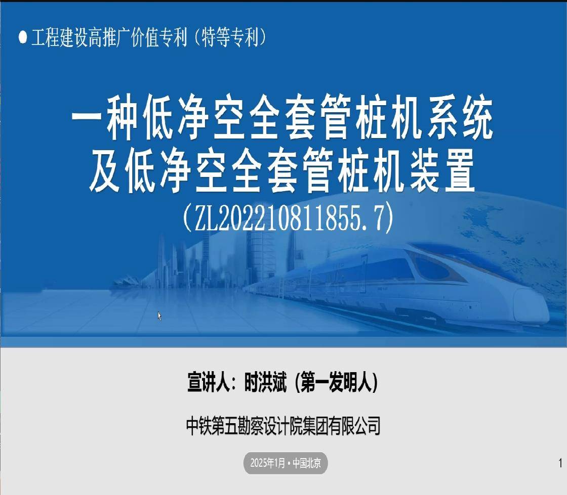 6、一种低净空全套管桩机系统及低净空全套管桩机装置