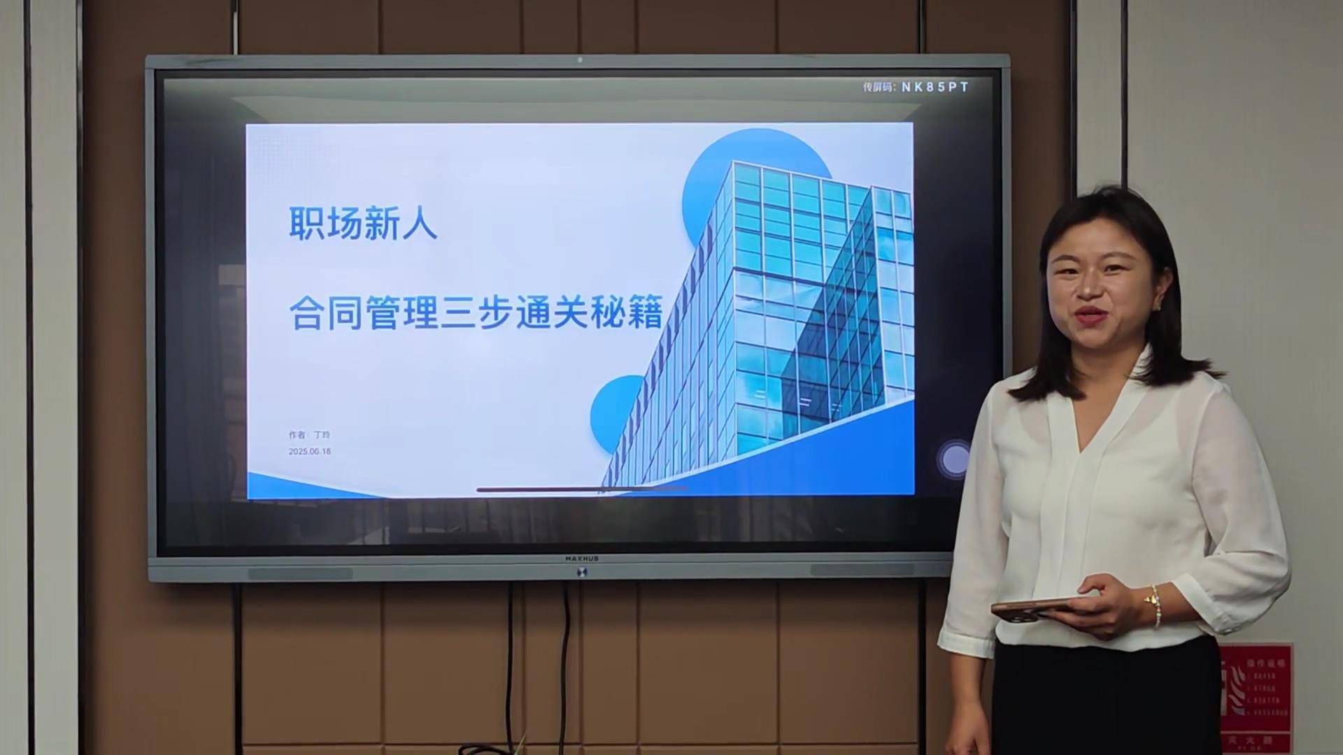 36职场新人合同管理三步通关秘籍