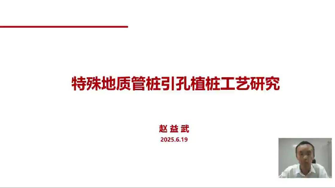 16特殊地质管桩引孔植桩工艺研究